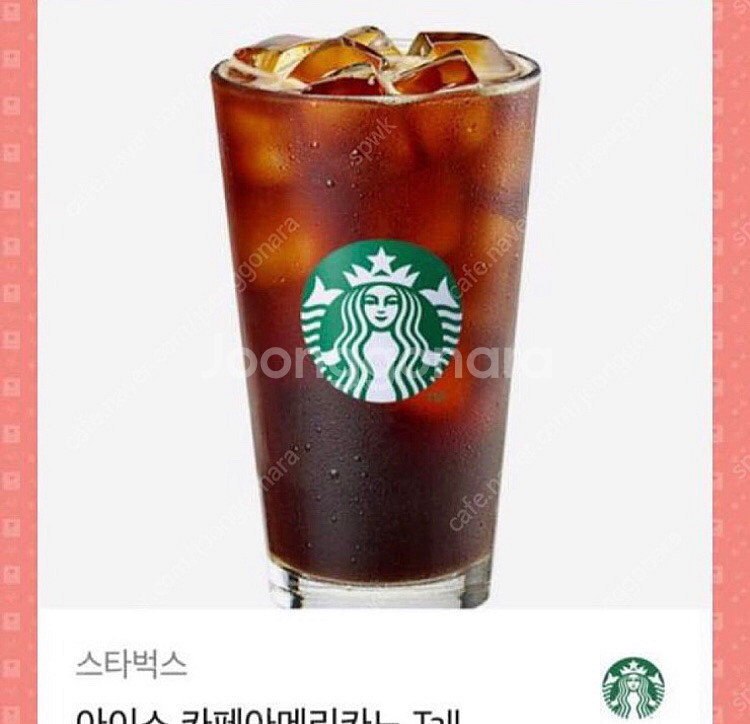 스타벅스 아이스아메리카노 tall 3200 20잔 팔아--0