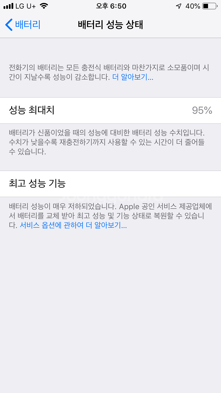 [가격인하]아이폰7 매트블랙 32기가 a급 팝니다--6