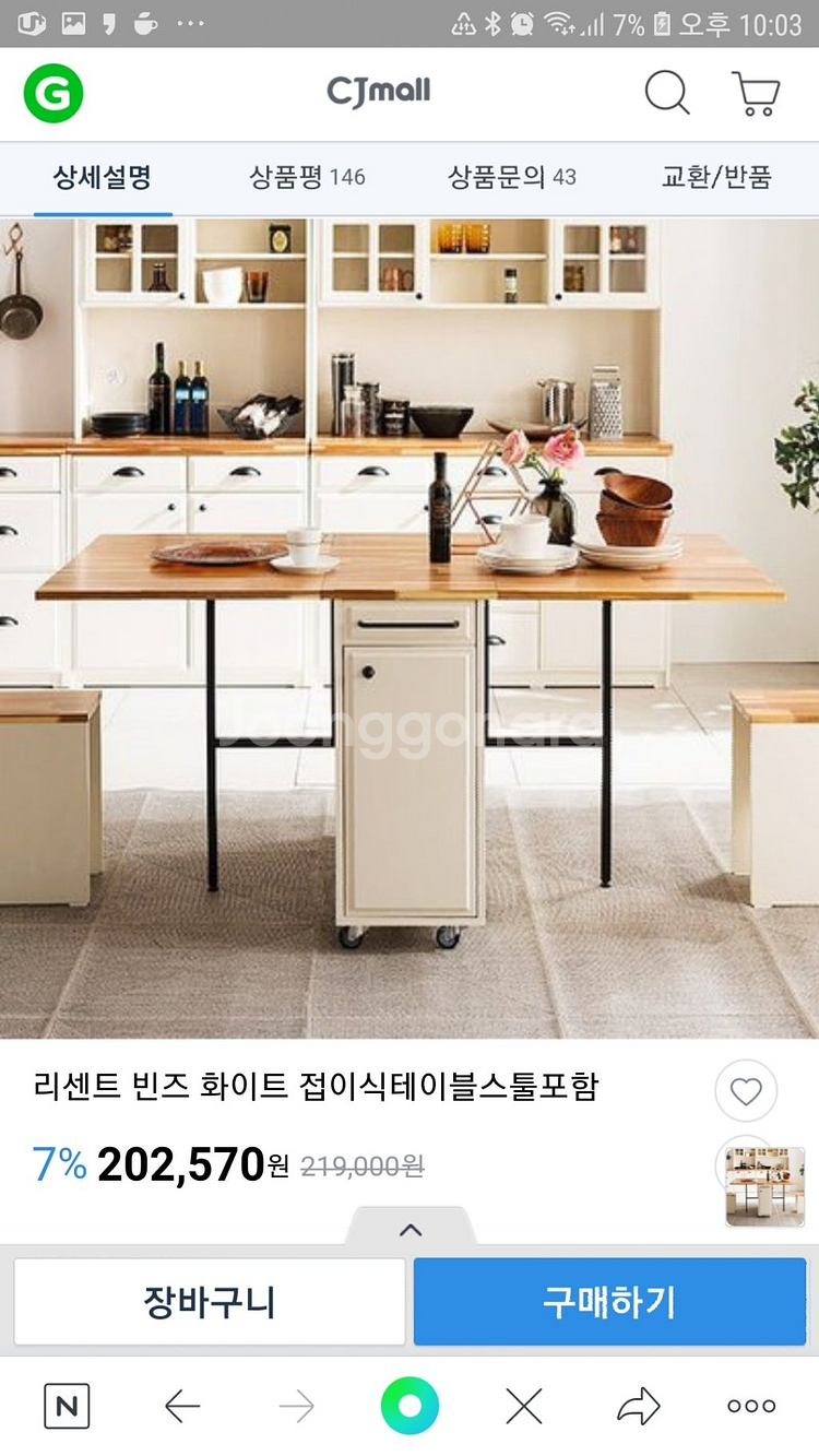 리센트빈즈접이식식탁--4
