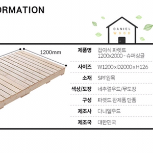 침대프레임,파레트,접이식