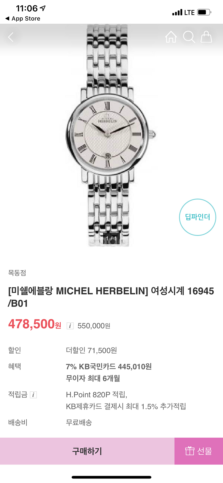 미쉘에블랑 여성 손목시계--3