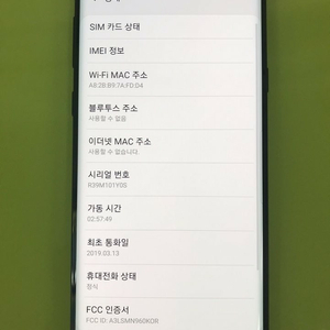 갤럭시노트9 128기가 블랙 AS기간2020.03월까지