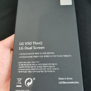 V50 듀얼 스크린 미개봉
