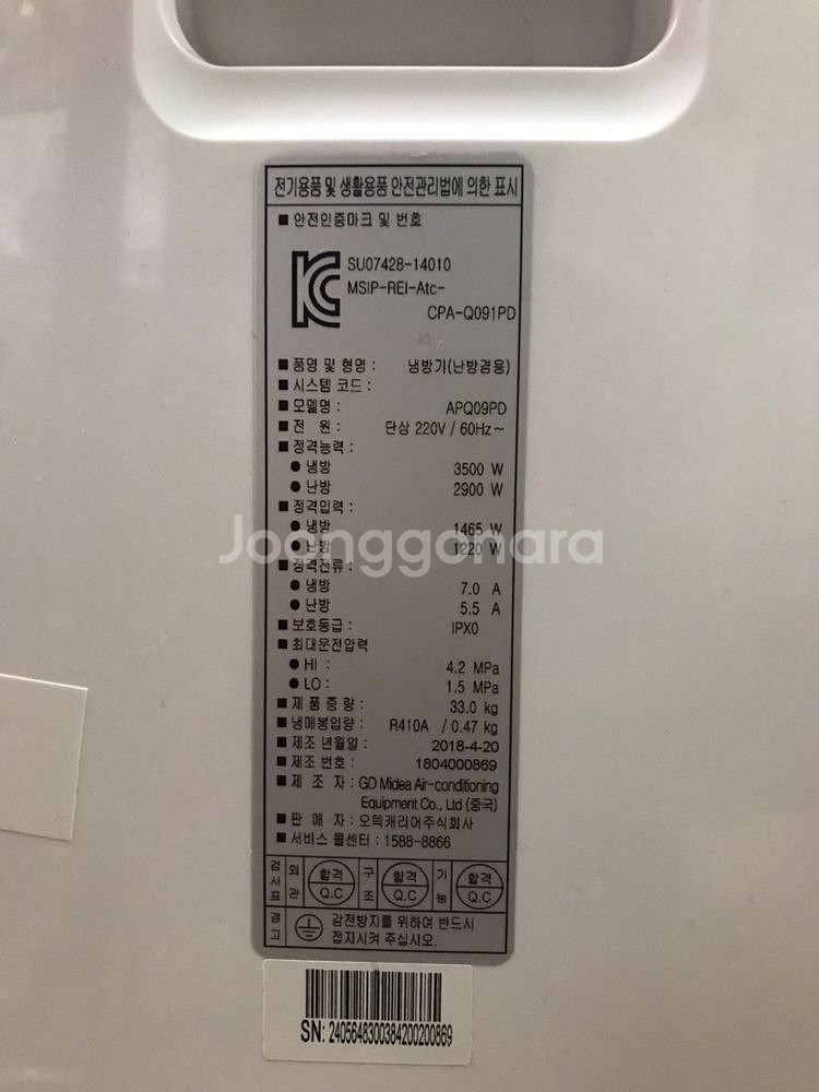 캐리어 이동식 에어컨(냉풍기 온풍기)--2