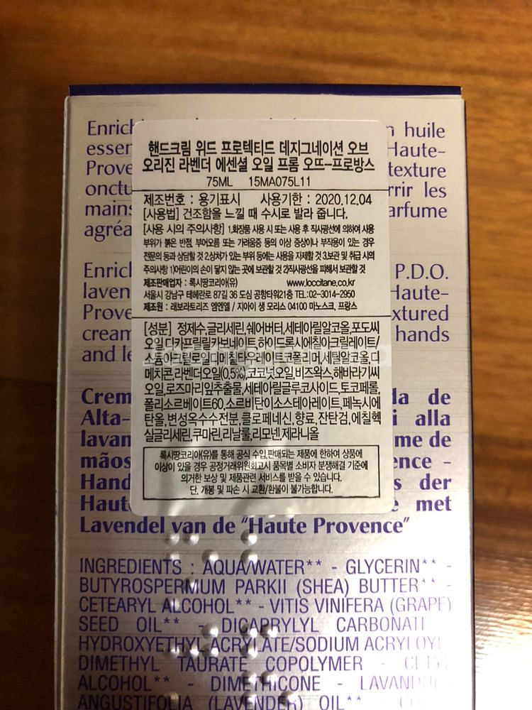 (미개봉새상품) 록시땅 핸드크림 75ml 라벤더 --2