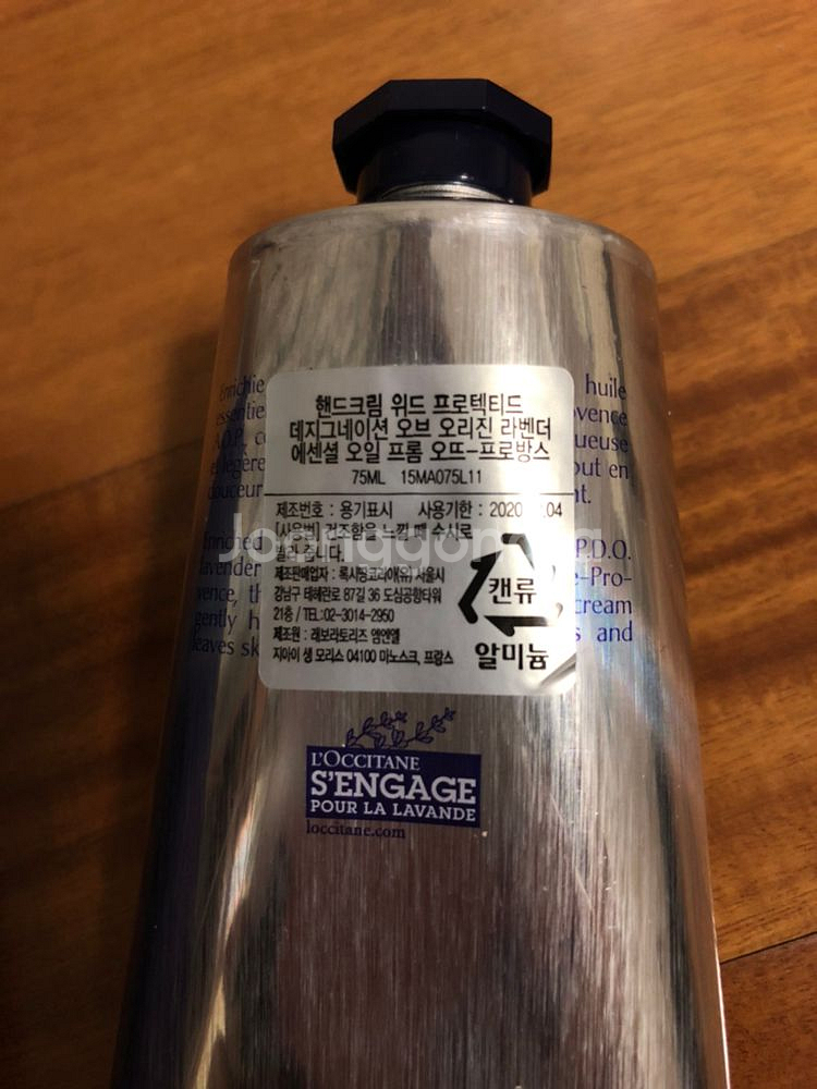 (미개봉새상품) 록시땅 핸드크림 75ml 라벤더 --3