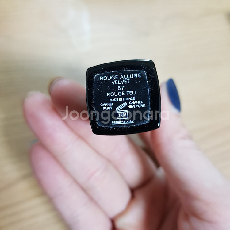 샤넬 루쥬 알뤼르 벨벳 57--2