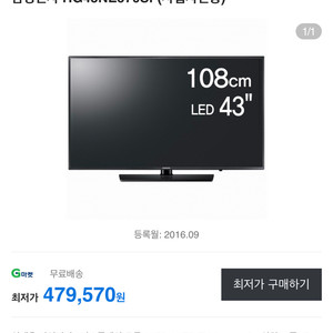 삼성 43인치 LED TV