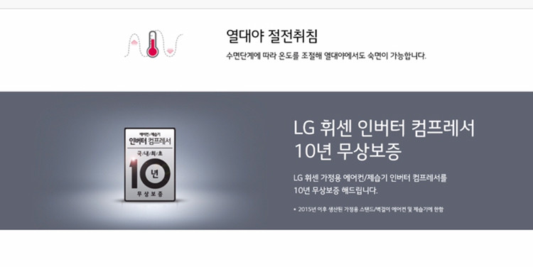 LG 휘센 인버터 에어컨 팝니다. --8