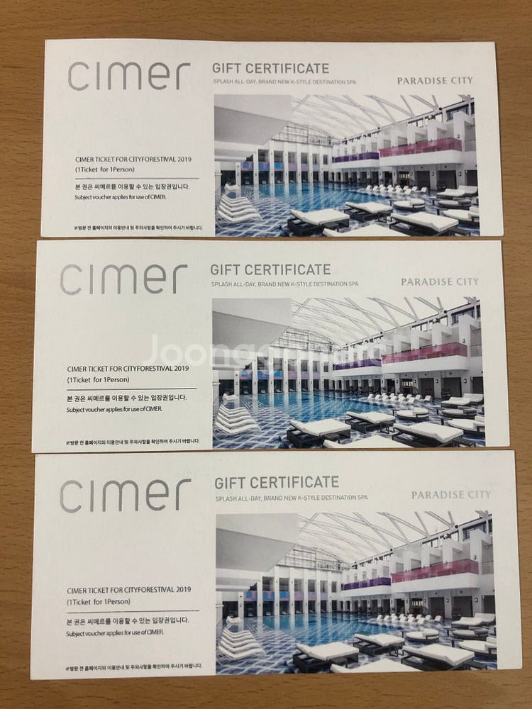 인천 파라다이스 씨메르 이용권 3장 판매합니다.--0