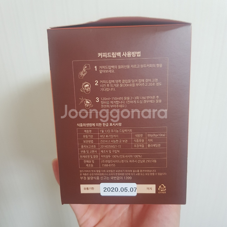 유기능 드립백커피--1