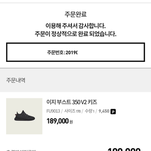 이지부스트 350v2 블랙 키즈 170 택제외(23)