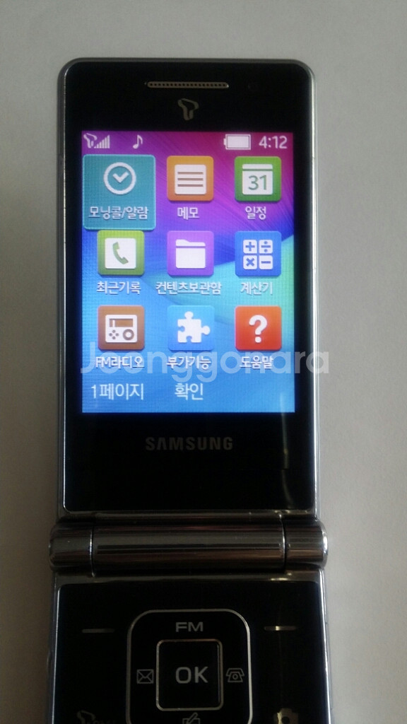 SKT 2G 폴더폰 삼성 듀얼마스터폰 B520SL 블랙--3