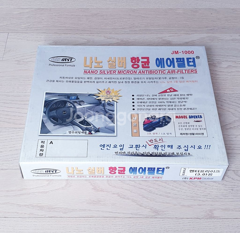 [야호카] 나노실버 항균 에어필터 (엔터프라이즈3.0)--0