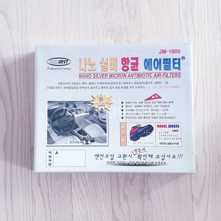 [야호카] 나노실버 항균 에어필터 (엔터프라이즈3.0)--2
