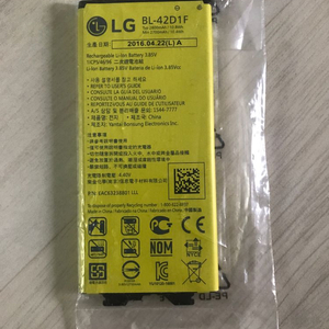 LG G5 베터리