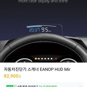 eanop hud 판매합니다