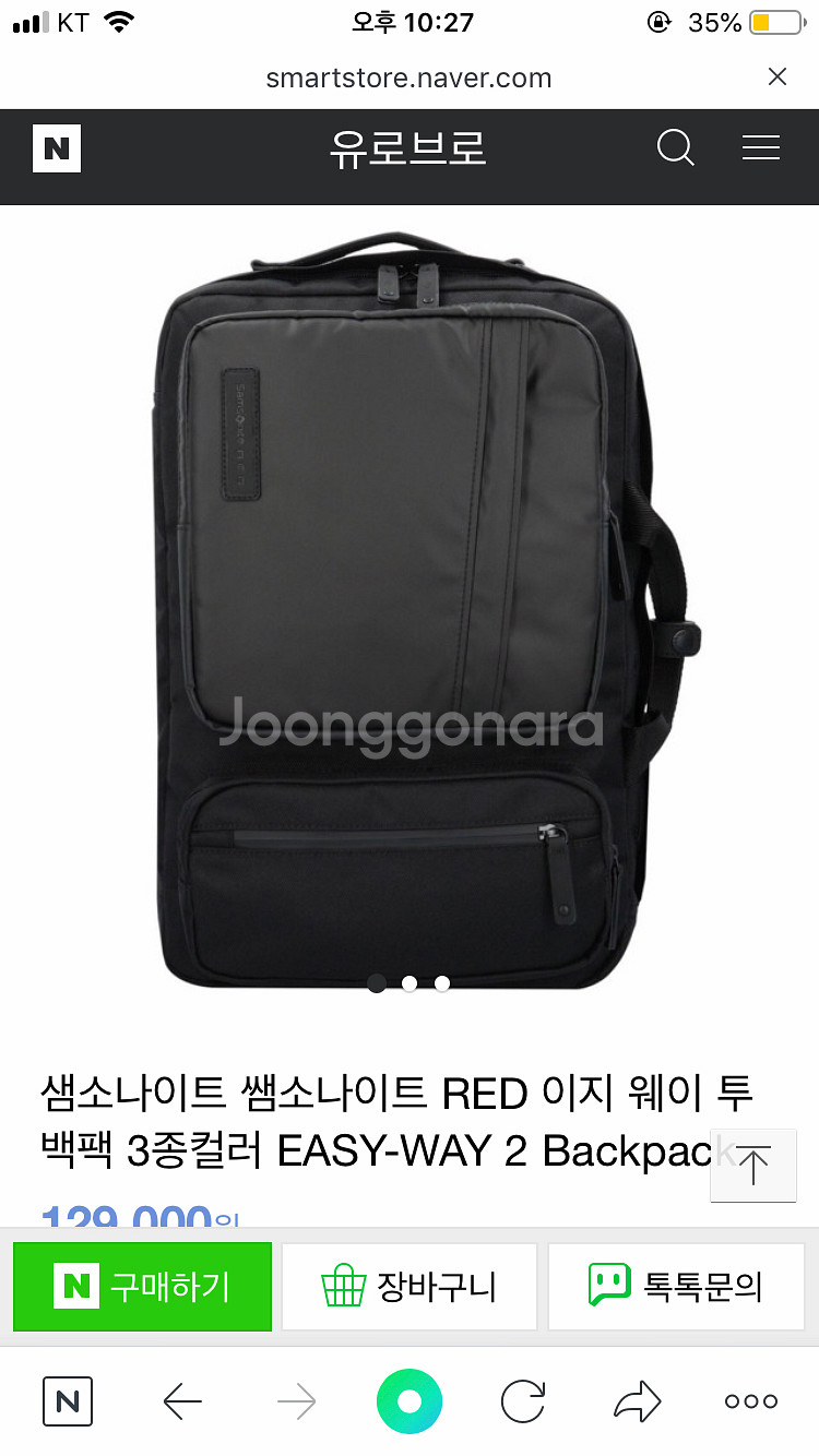 (가격인하)샘소나이트레드 이지웨이투 백팩--0