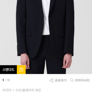 무신사 셋업(블레이저) 다크네이비베이식 테일러드 재킷 