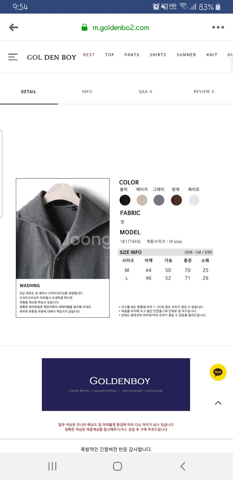 새상품급-무료배송 고가라 pk반팔 티셔츠 진브라운(95--9