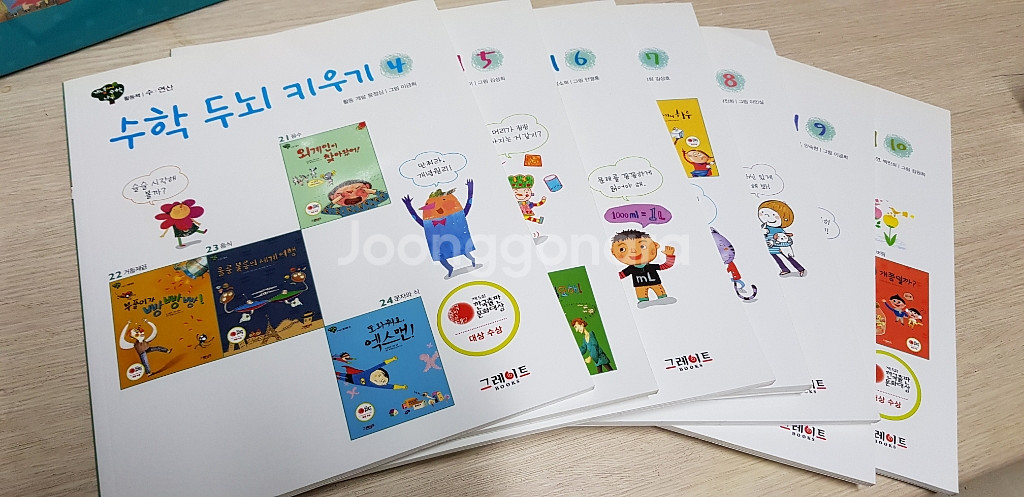 개념씨수학나무--1