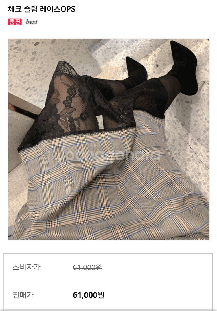 (겨울용) 어페레피트 체크 레이스 원피스--5