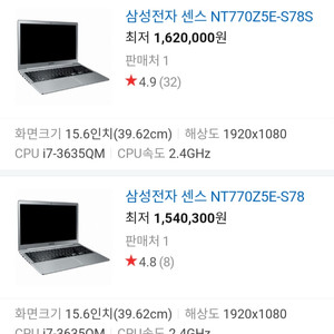 삼성 노트북 급처합니다~~