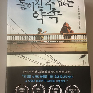 추리소설 (2019 종합 베스트셀러 1위)