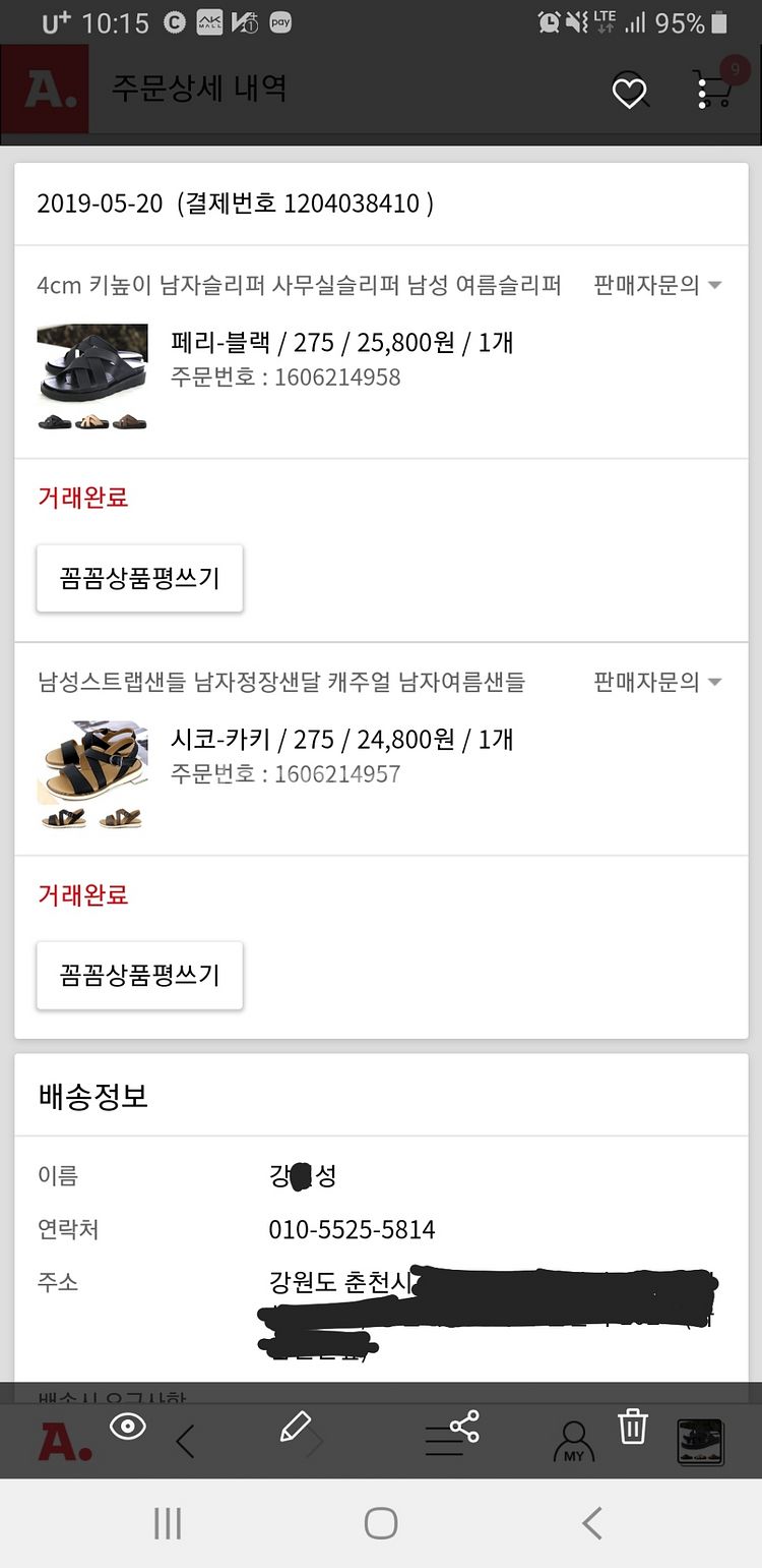 슬리퍼 남 275 검정(블랙) 키높이 4cm--4
