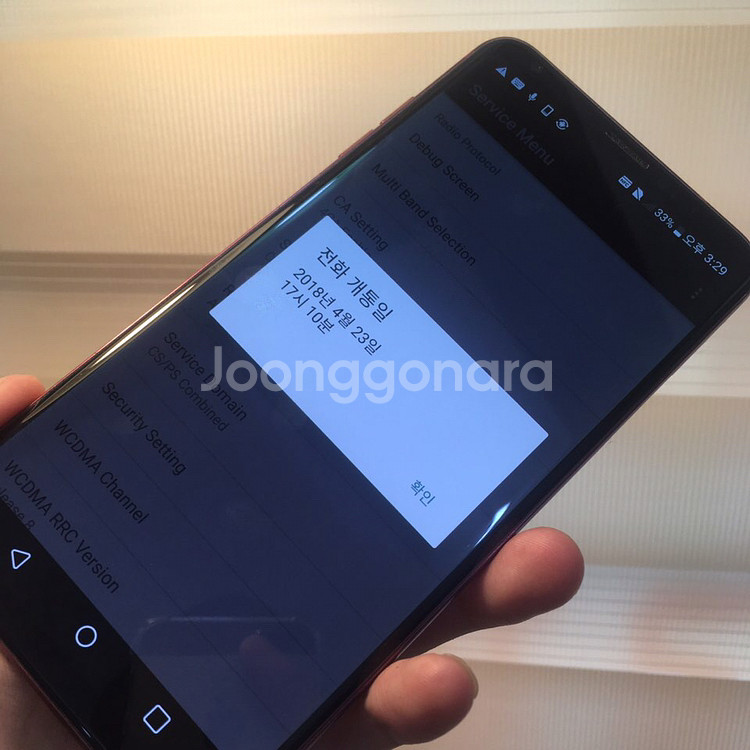 LG V30 레드--2