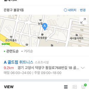 관산동 골드짐 1년 회원권 양도