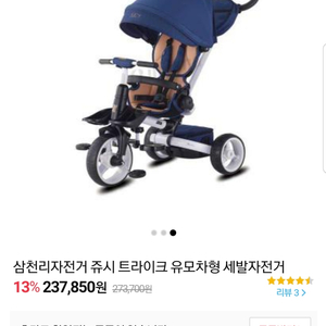 쥬시 유아자전거 팝니다