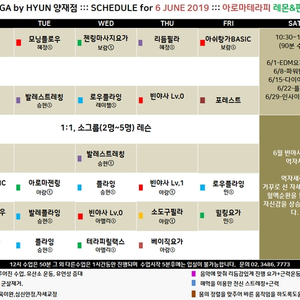 요가바이현(양재점) 수업 양도합니다.