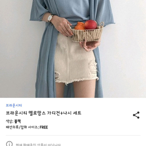 롱가디건세드