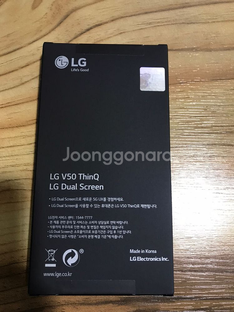 LG V50 듀얼스크린 팝니다 (미개봉)--1