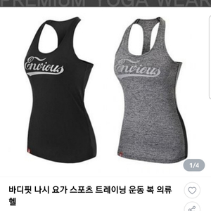 요가복