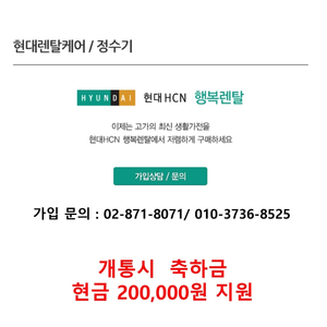 현대 큐밍 업소용 (대용량) 정수기/ 가입시 현금 지급