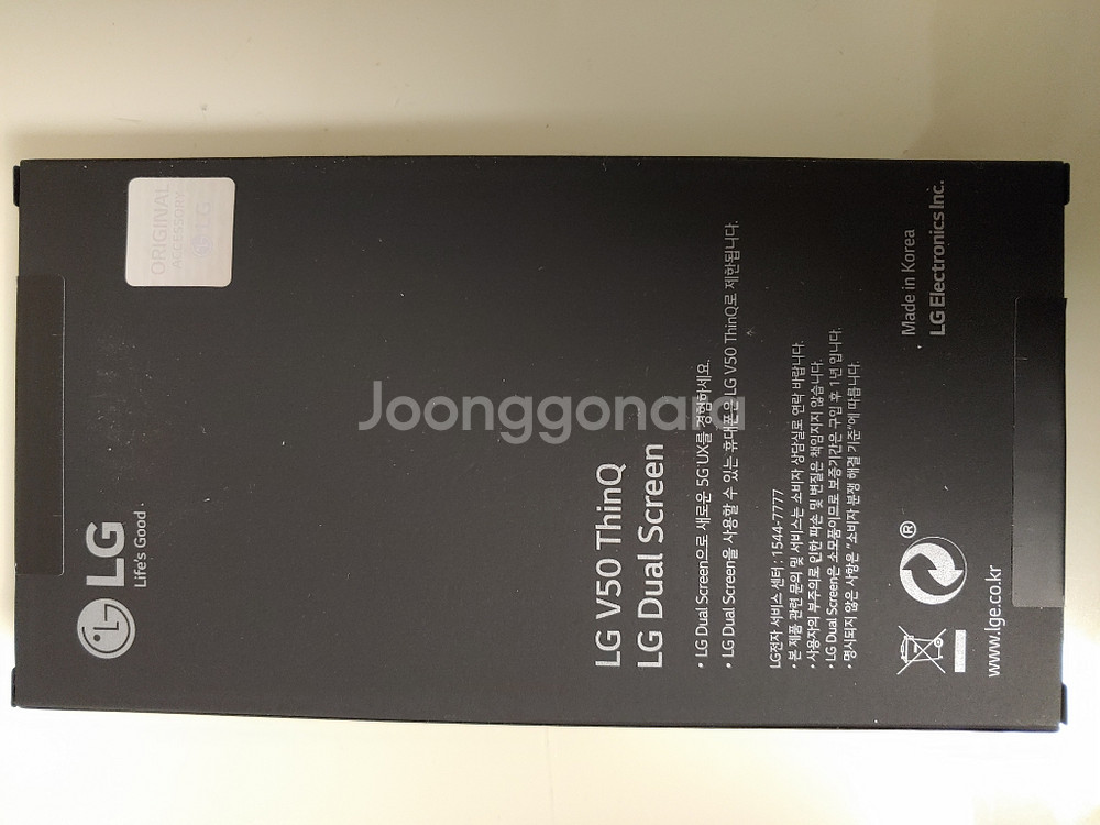 LG V50 듀얼스크린--1