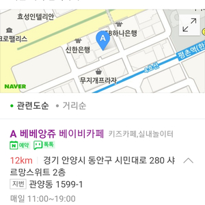 베베앙쥬 평촌점 5회 이용권