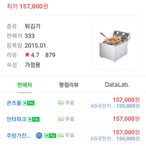 주방용 식당용 업소용 튀김기팝니다