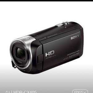 소니 HDR-CX405 새상품 팝니다 
