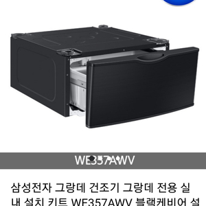 건조기 실내 물통