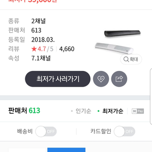 브리츠 BZ-SP600X 커브드 사운드바 판매합니다.