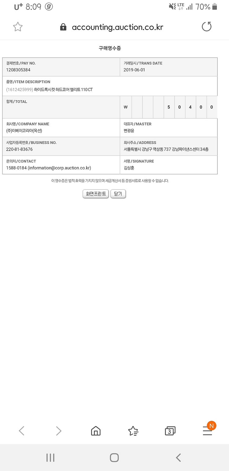 다이어트 컷팅제 (하이드록시컷 엘리트) 팝니다.--2