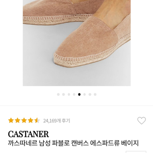 까스따네르 에스파듀 슬립온 265사이즈