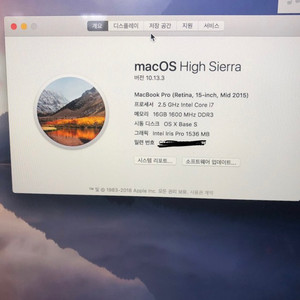 맥북 판매합니다 고급형