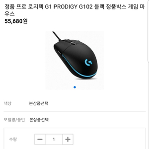 로지텍 g1 pro 마우스 팝니다.