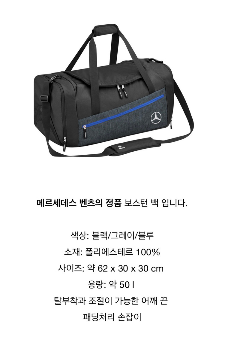 벤츠 스포츠 여행 가방--0