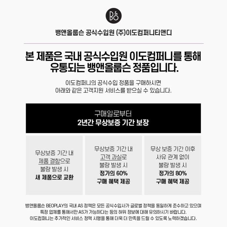 (A급)뱅앤올룹슨e8 블랙 판매(공식판매처제품)--9