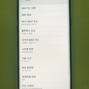 갤럭시노트9 128기가 블랙 S급 AS기간20년1월까지